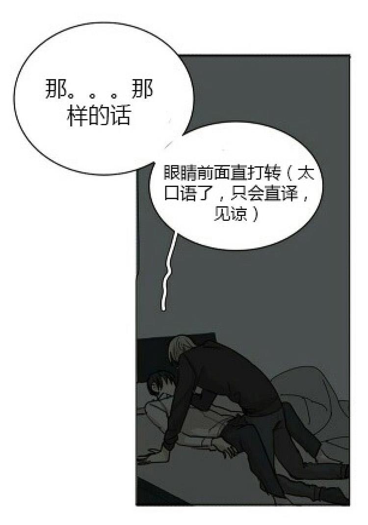 星海镖师漫画韩漫全集-第52话无删减无遮挡章节图片 