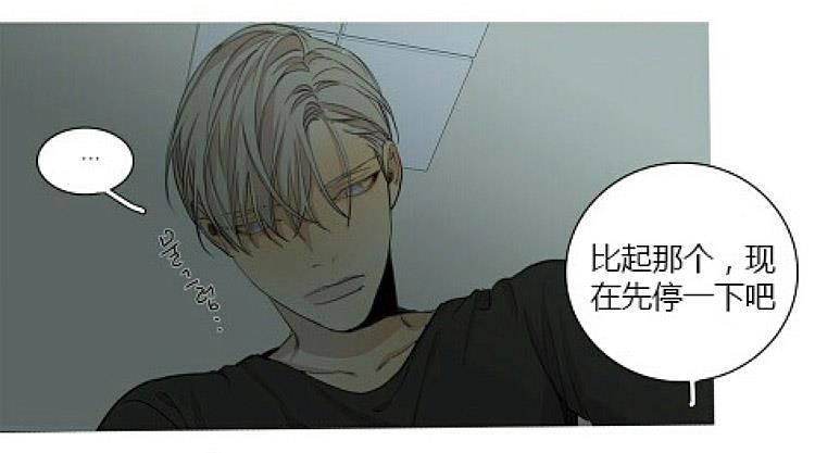 星海镖师漫画韩漫全集-第52话无删减无遮挡章节图片 