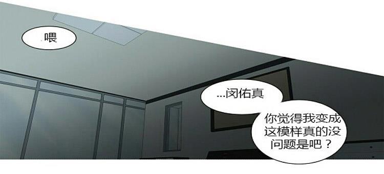 星海镖师漫画韩漫全集-第52话无删减无遮挡章节图片 