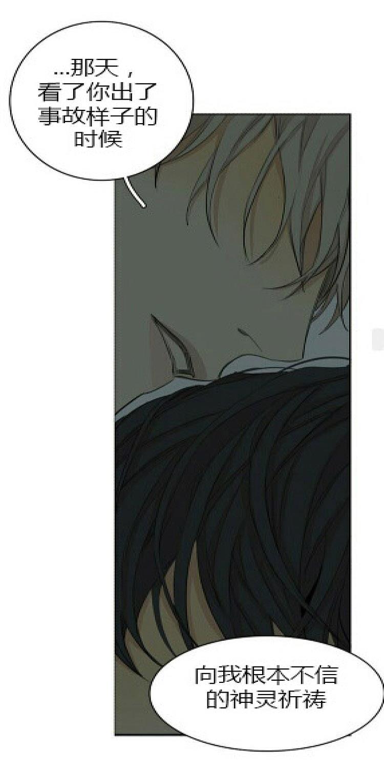 星海镖师漫画韩漫全集-第52话无删减无遮挡章节图片 