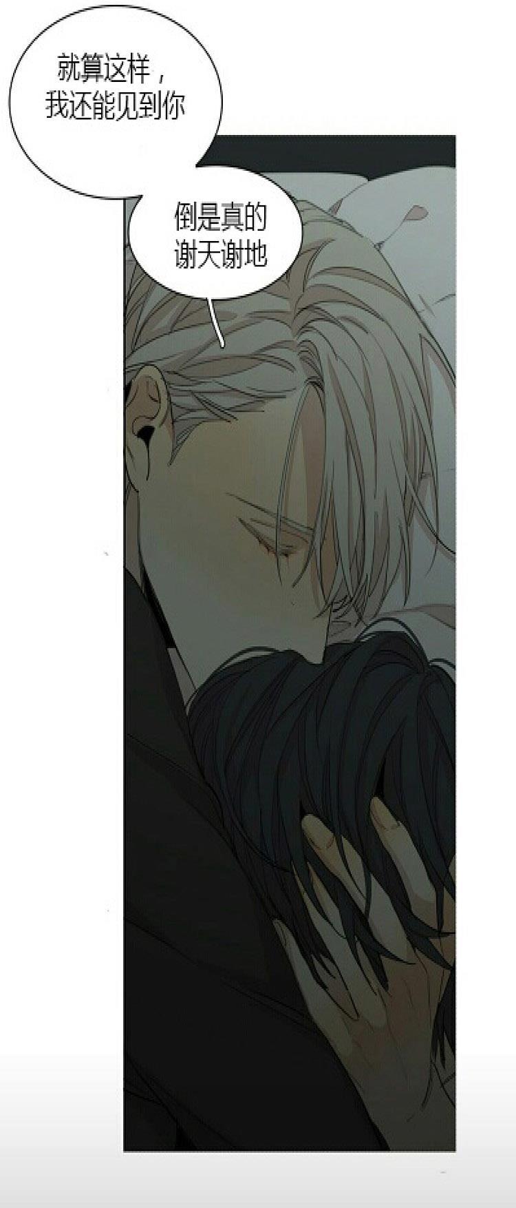 星海镖师漫画韩漫全集-第52话无删减无遮挡章节图片 