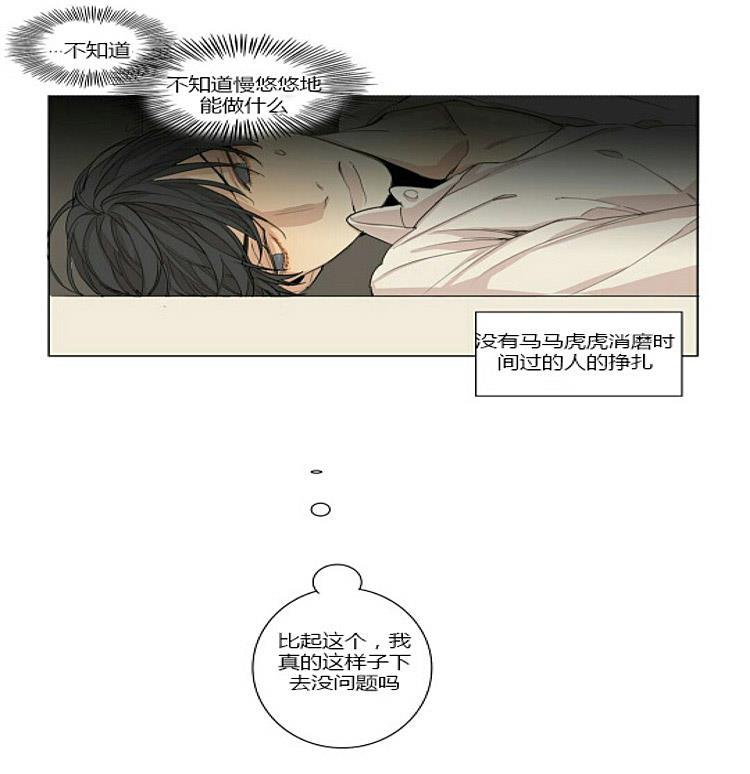 星海镖师漫画韩漫全集-第52话无删减无遮挡章节图片 