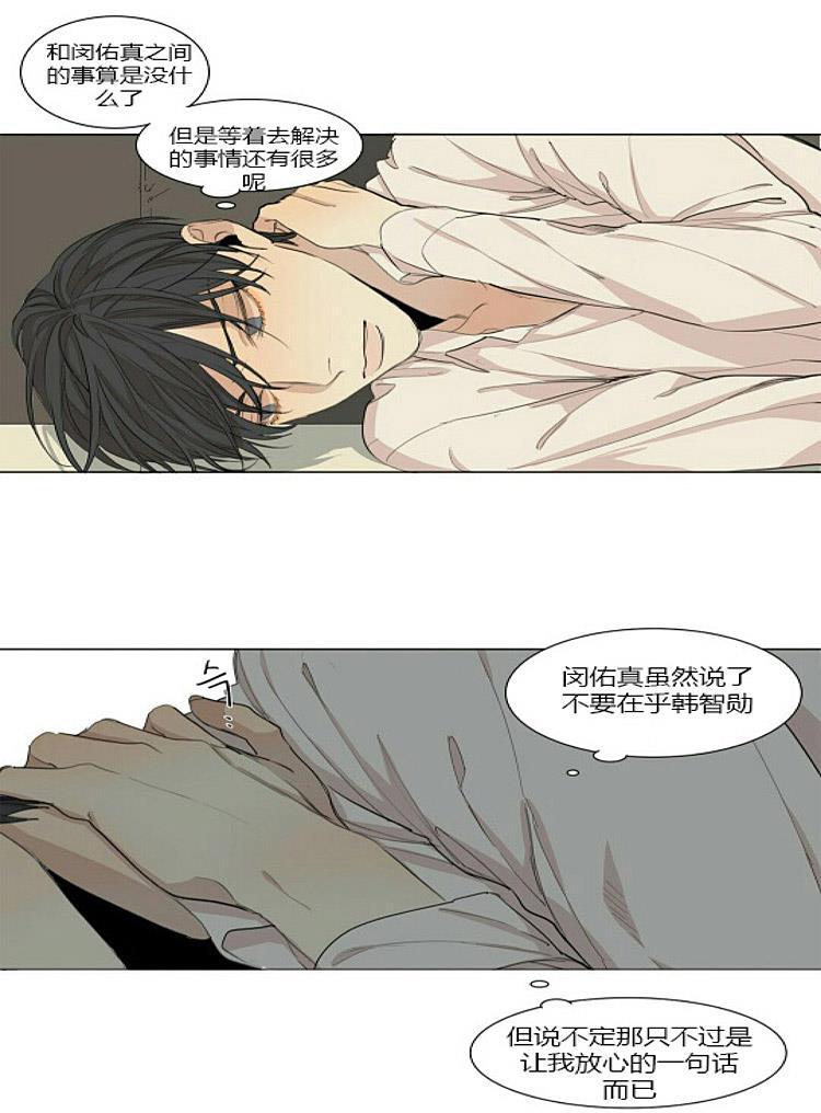 星海镖师漫画韩漫全集-第52话无删减无遮挡章节图片 