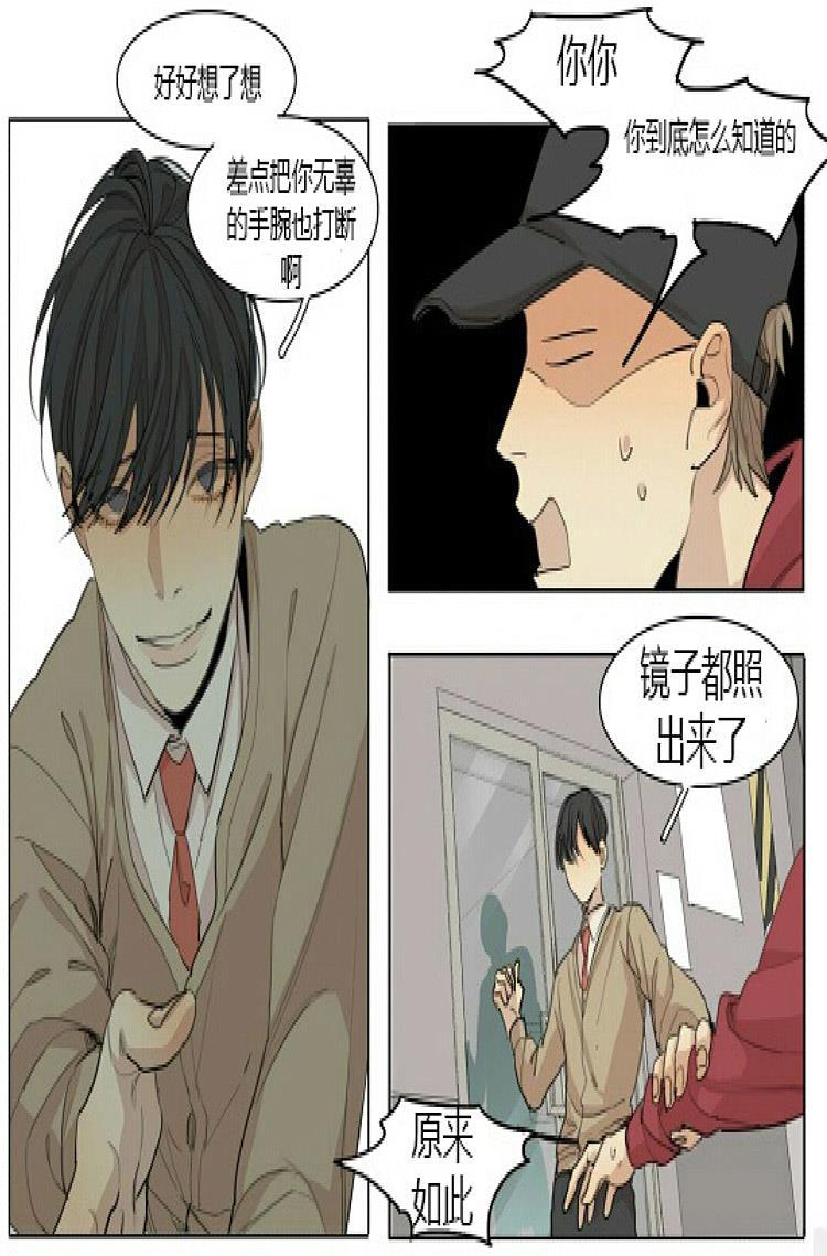星海镖师漫画韩漫全集-第53话无删减无遮挡章节图片 