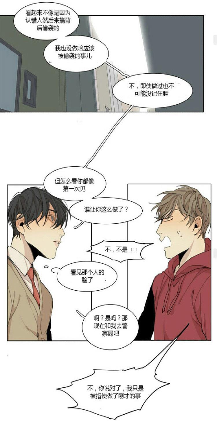 星海镖师漫画韩漫全集-第53话无删减无遮挡章节图片 