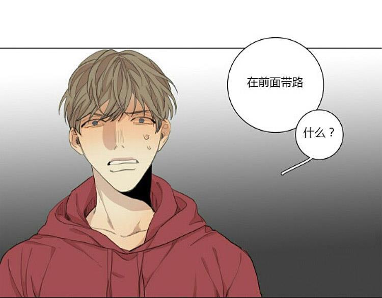 星海镖师漫画韩漫全集-第53话无删减无遮挡章节图片 