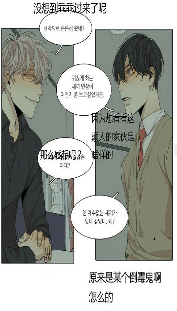 星海镖师漫画韩漫全集-第53话无删减无遮挡章节图片 