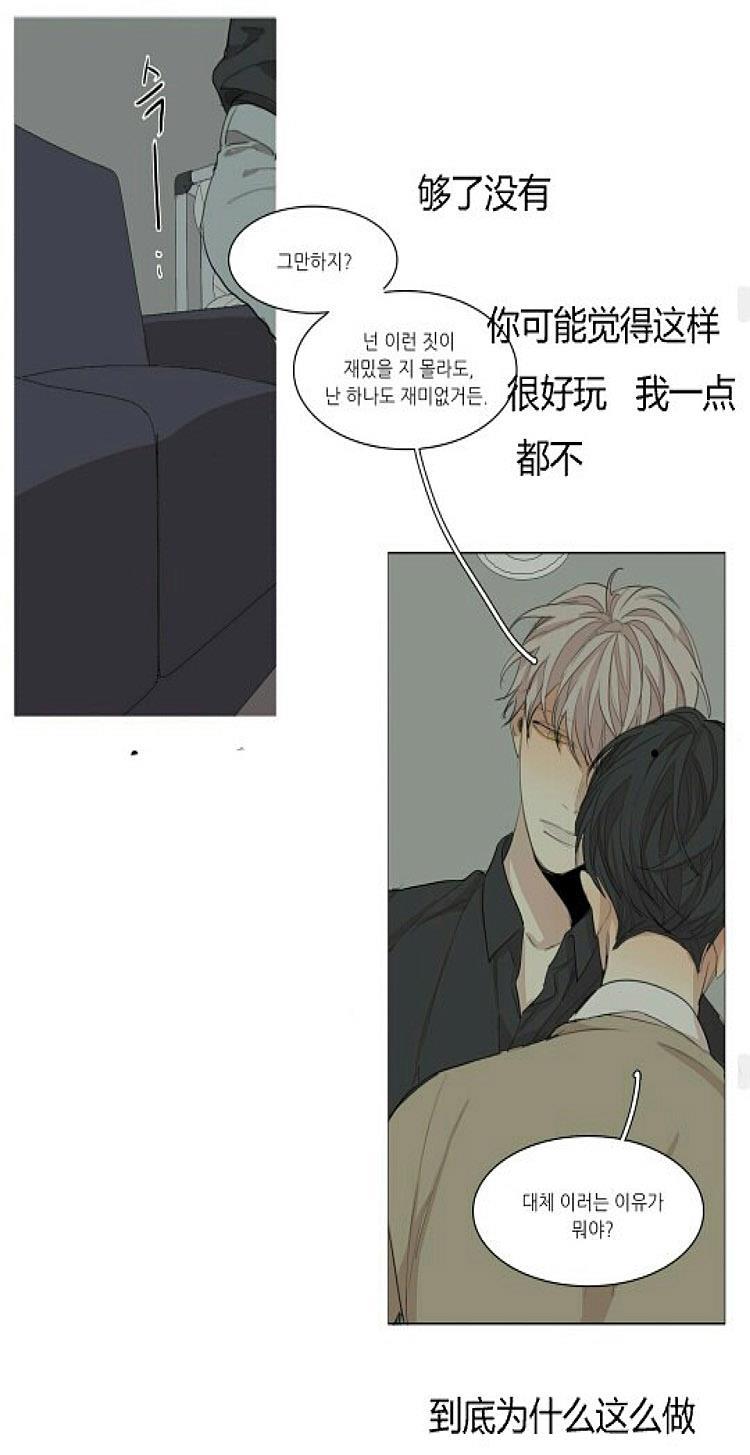 星海镖师漫画韩漫全集-第53话无删减无遮挡章节图片 