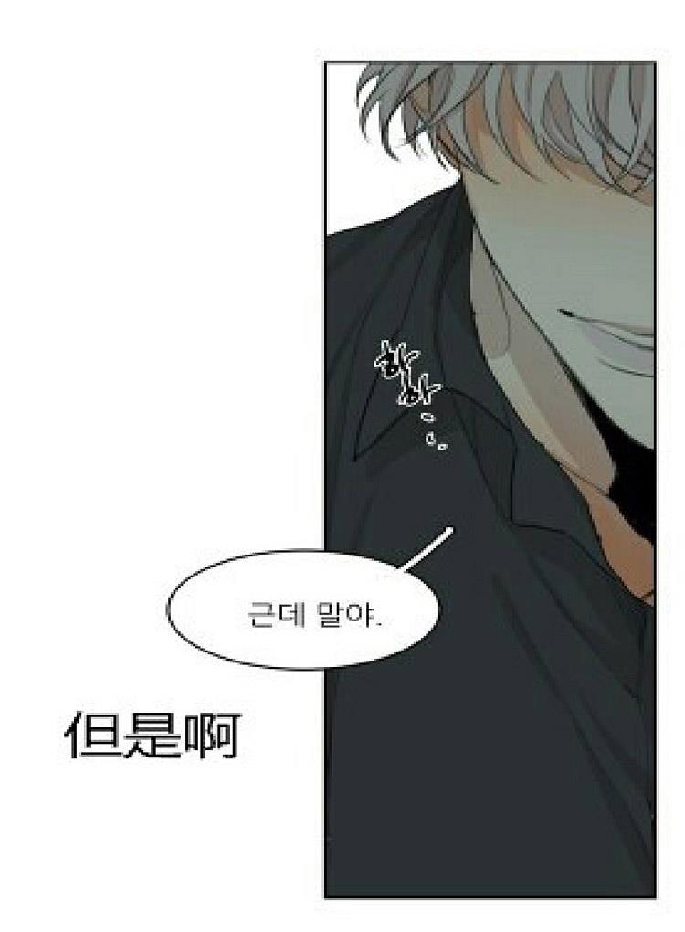 星海镖师漫画韩漫全集-第53话无删减无遮挡章节图片 