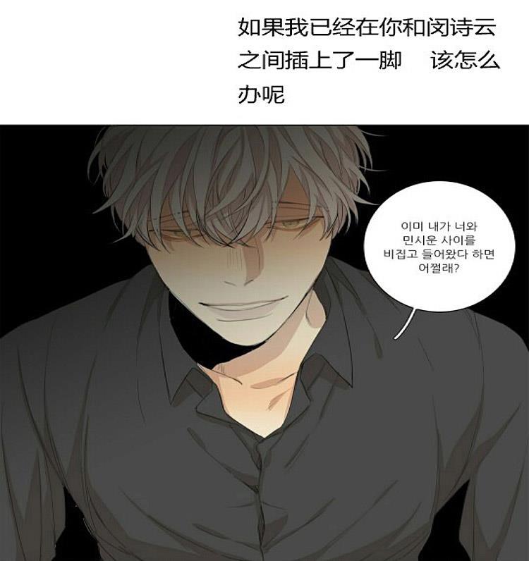 星海镖师漫画韩漫全集-第53话无删减无遮挡章节图片 