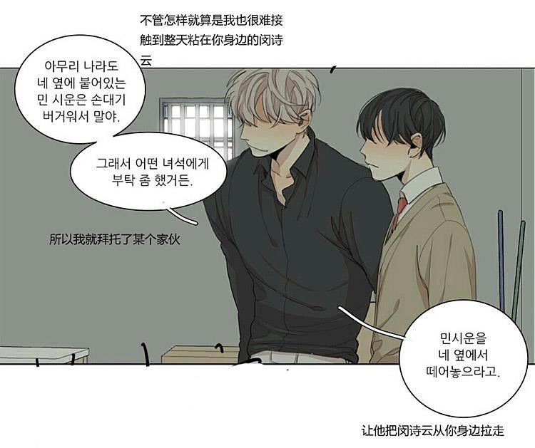 星海镖师漫画韩漫全集-第53话无删减无遮挡章节图片 