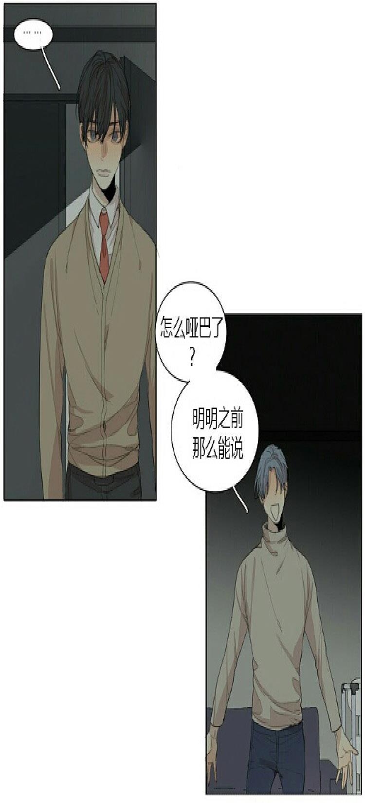 星海镖师漫画韩漫全集-第54话无删减无遮挡章节图片 