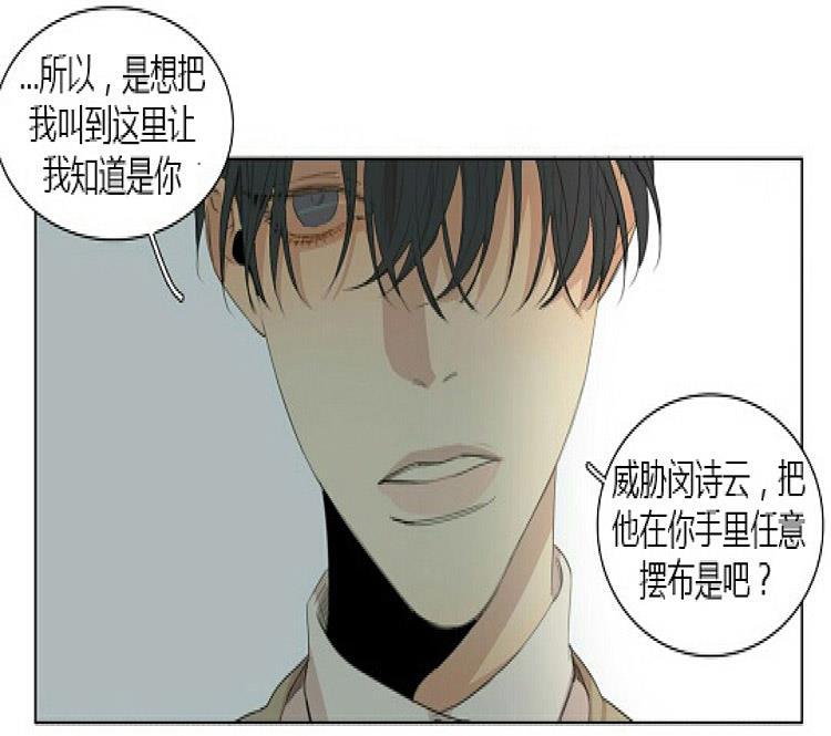 星海镖师漫画韩漫全集-第54话无删减无遮挡章节图片 