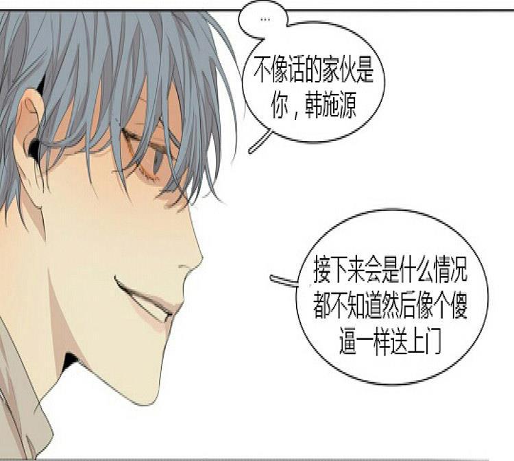 星海镖师漫画韩漫全集-第54话无删减无遮挡章节图片 