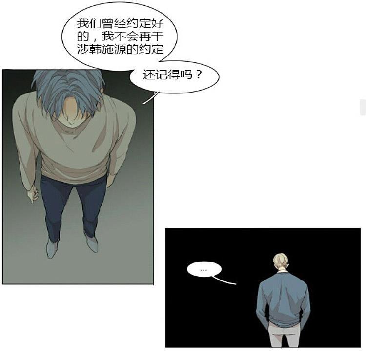 星海镖师漫画韩漫全集-第54话无删减无遮挡章节图片 
