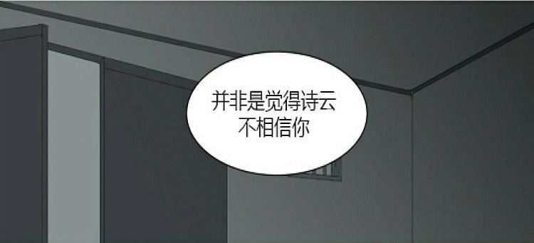 星海镖师漫画韩漫全集-第54话无删减无遮挡章节图片 