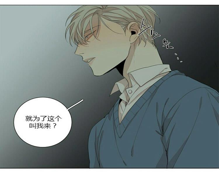 星海镖师漫画韩漫全集-第54话无删减无遮挡章节图片 