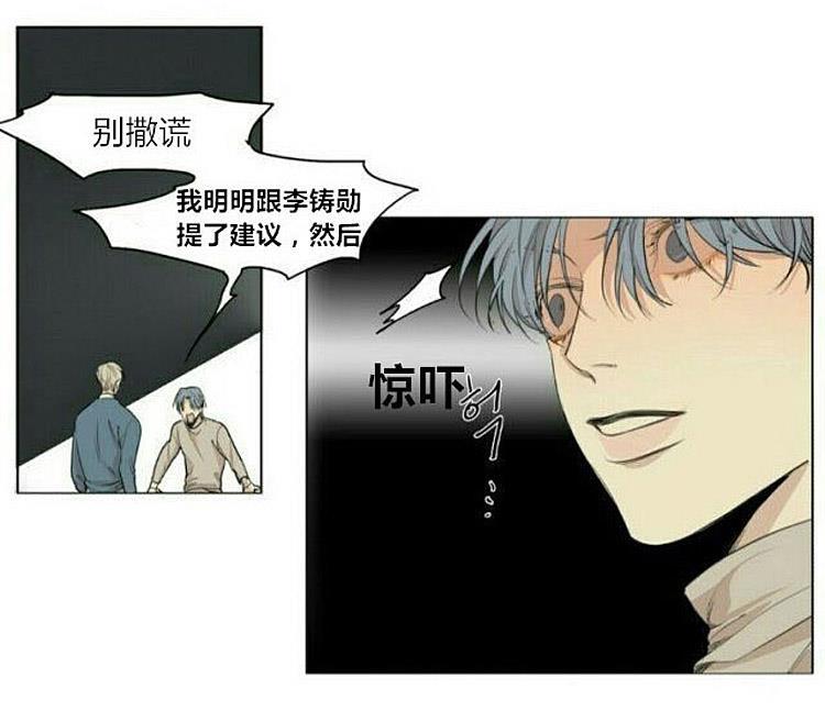 星海镖师漫画韩漫全集-第56话无删减无遮挡章节图片 