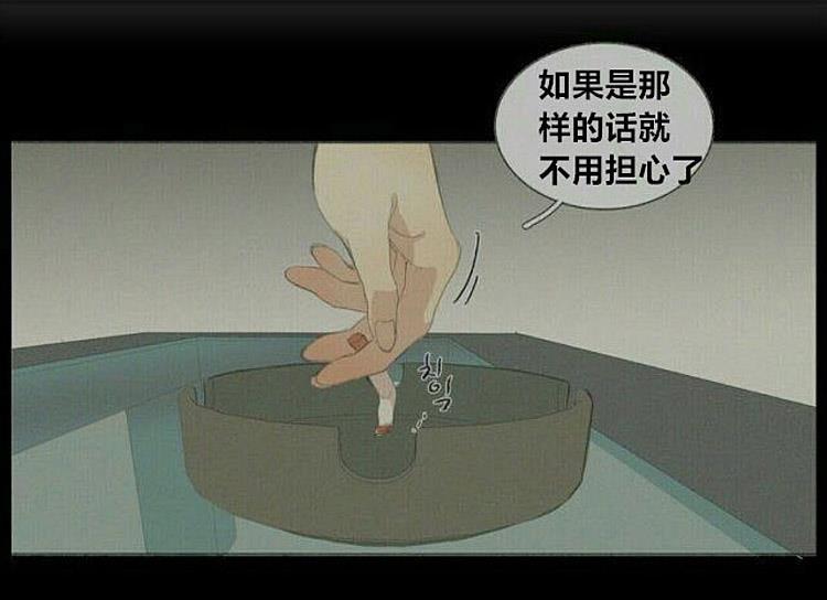 星海镖师漫画韩漫全集-第56话无删减无遮挡章节图片 