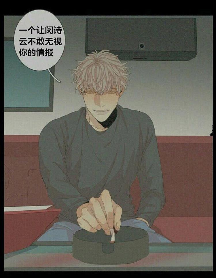 星海镖师漫画韩漫全集-第56话无删减无遮挡章节图片 
