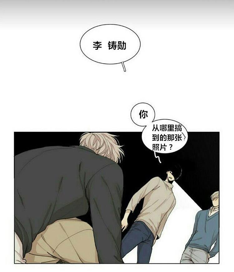 星海镖师漫画韩漫全集-第56话无删减无遮挡章节图片 