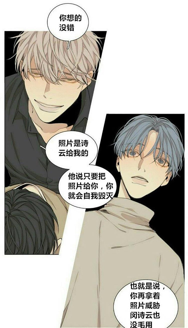 星海镖师漫画韩漫全集-第56话无删减无遮挡章节图片 