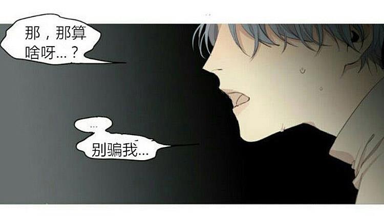 星海镖师漫画韩漫全集-第56话无删减无遮挡章节图片 