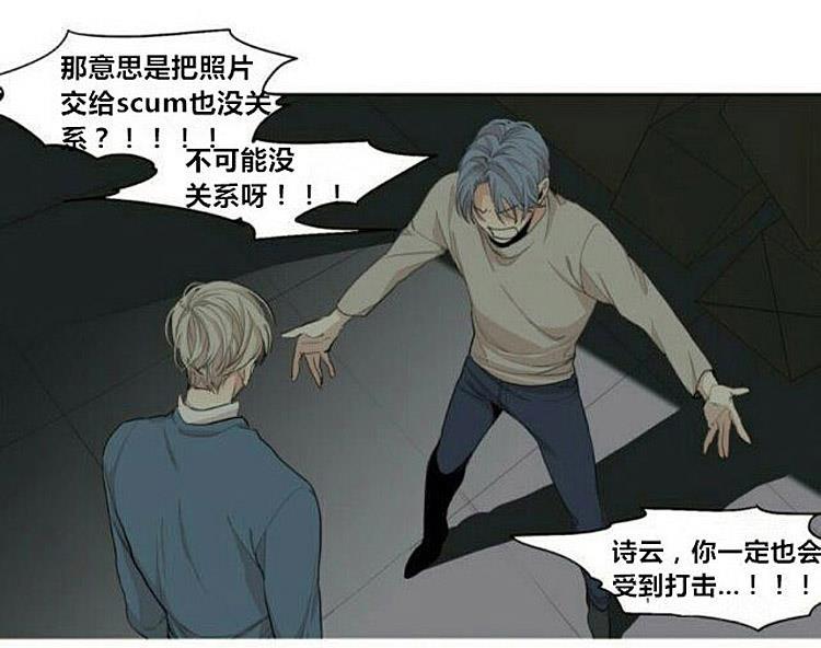星海镖师漫画韩漫全集-第56话无删减无遮挡章节图片 