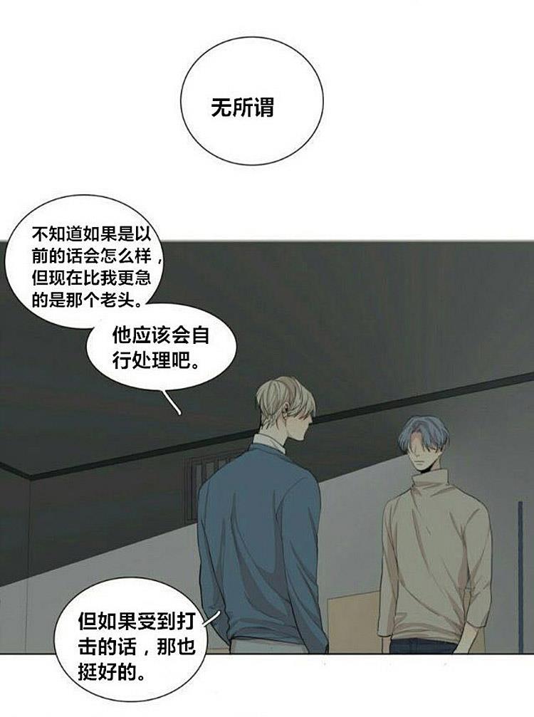 星海镖师漫画韩漫全集-第56话无删减无遮挡章节图片 