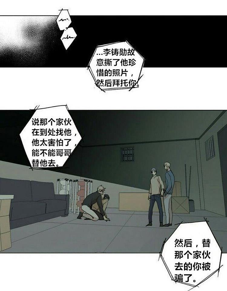 星海镖师漫画韩漫全集-第56话无删减无遮挡章节图片 