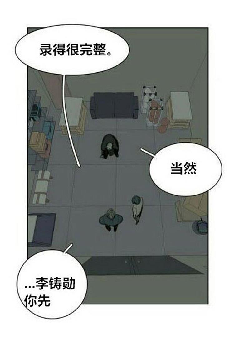 星海镖师漫画韩漫全集-第56话无删减无遮挡章节图片 
