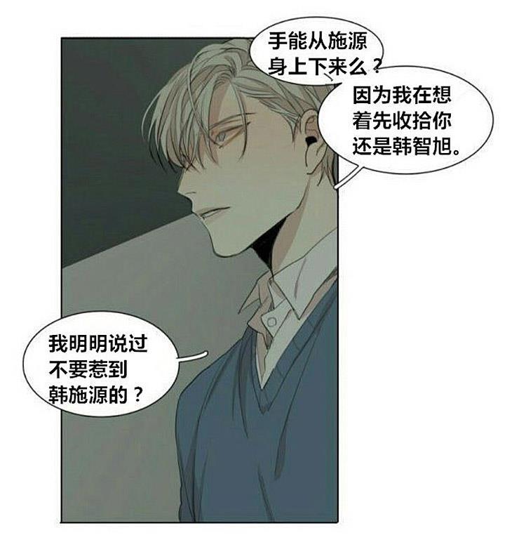 星海镖师漫画韩漫全集-第56话无删减无遮挡章节图片 
