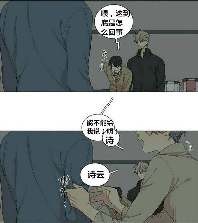 星海镖师漫画韩漫全集-第56话无删减无遮挡章节图片 
