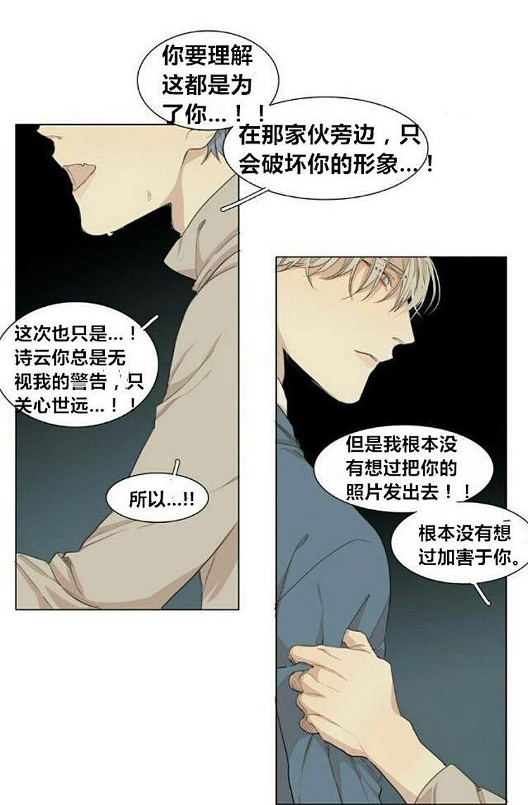 星海镖师漫画韩漫全集-第56话无删减无遮挡章节图片 