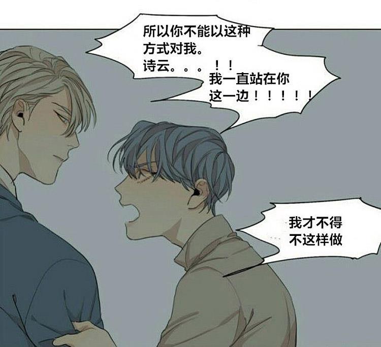 星海镖师漫画韩漫全集-第56话无删减无遮挡章节图片 