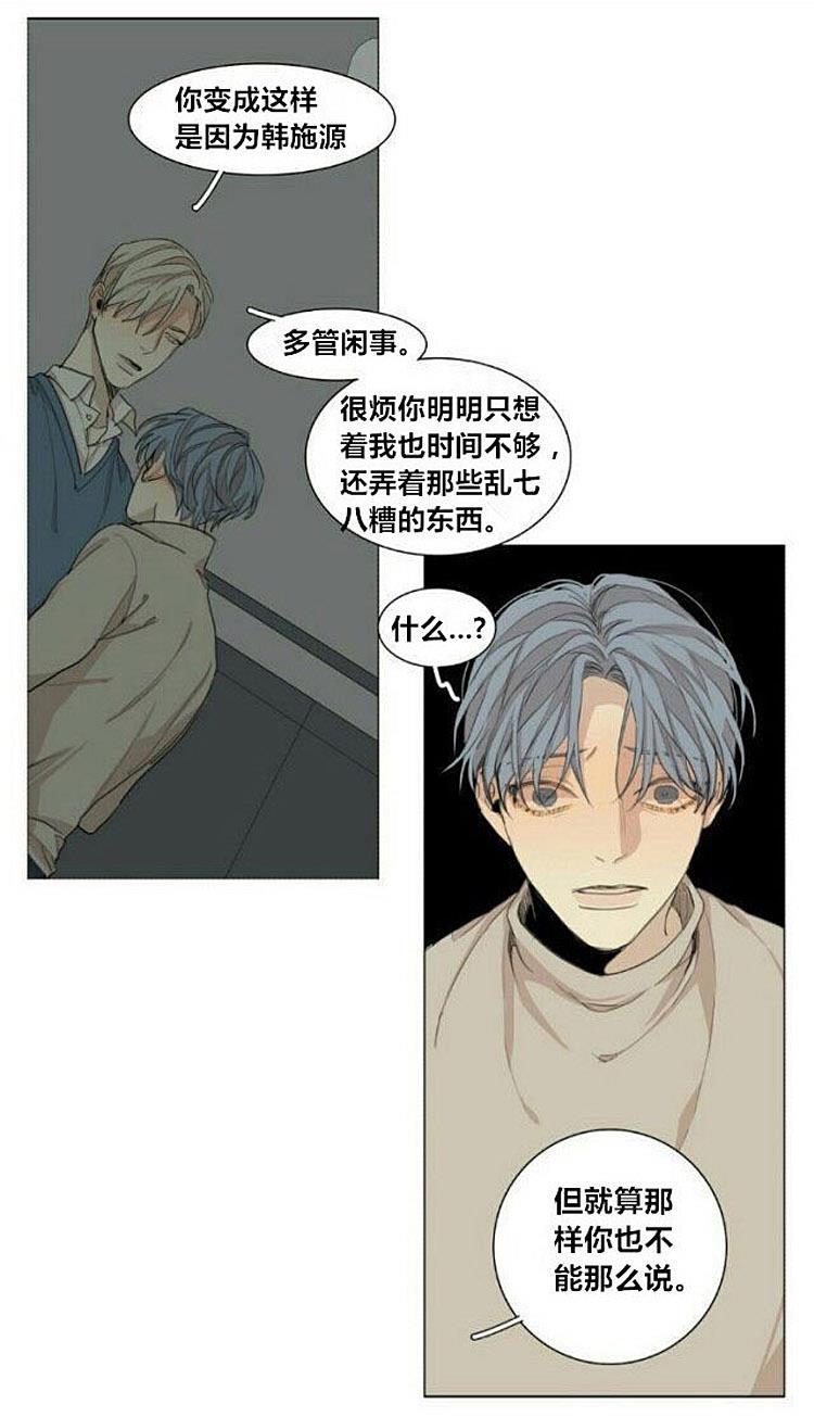 星海镖师漫画韩漫全集-第56话无删减无遮挡章节图片 