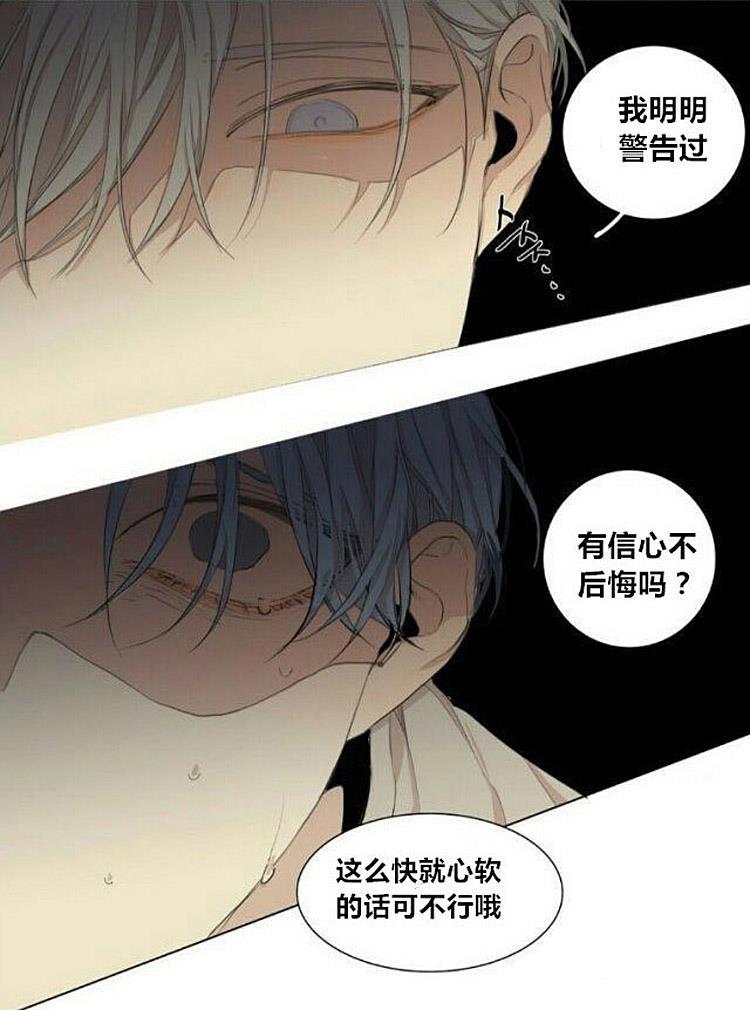 星海镖师漫画韩漫全集-第56话无删减无遮挡章节图片 