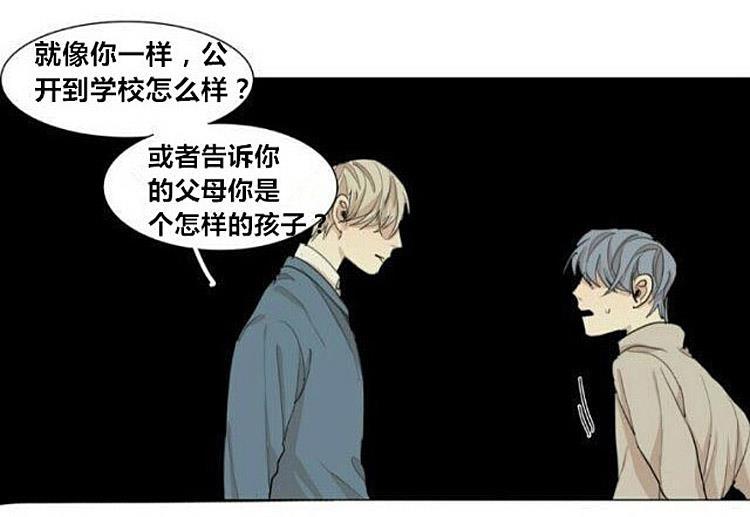 星海镖师漫画韩漫全集-第56话无删减无遮挡章节图片 