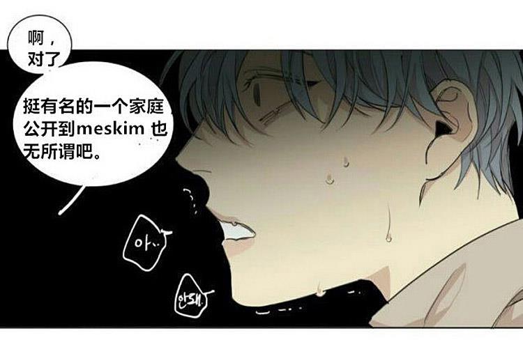 星海镖师漫画韩漫全集-第56话无删减无遮挡章节图片 