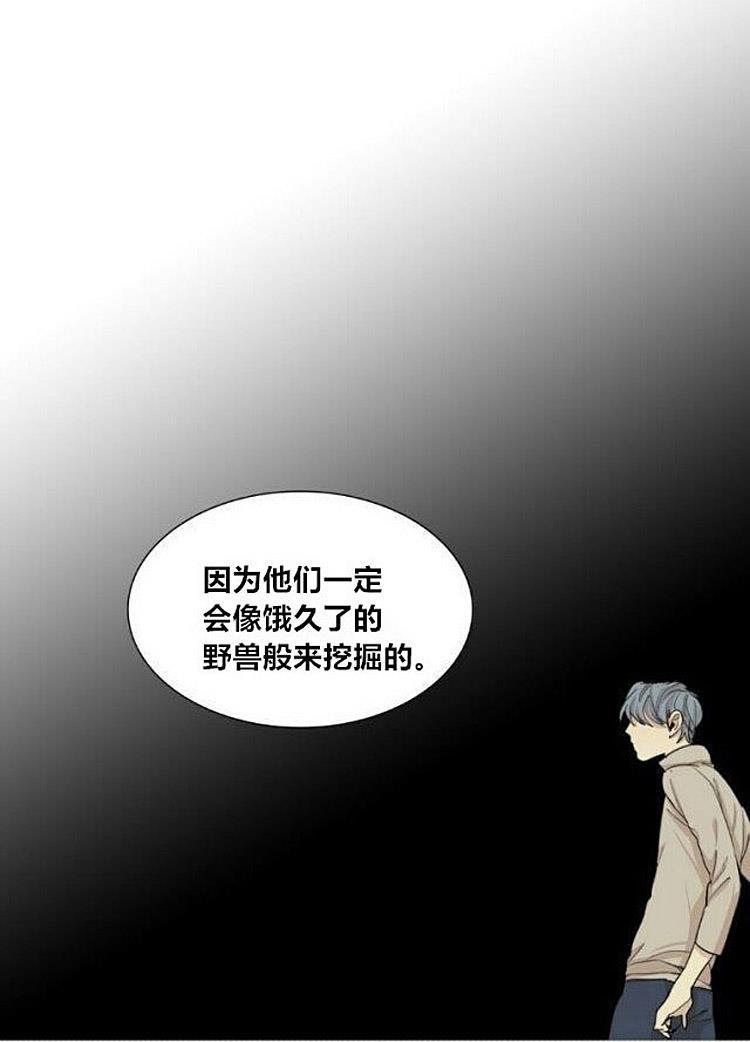 星海镖师漫画韩漫全集-第56话无删减无遮挡章节图片 