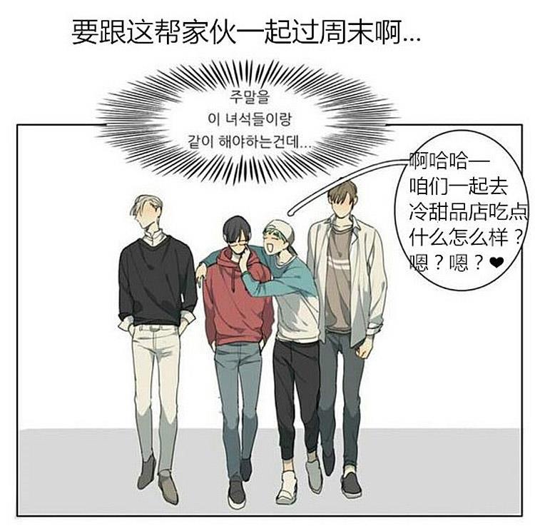 星海镖师漫画韩漫全集-番外1无删减无遮挡章节图片 