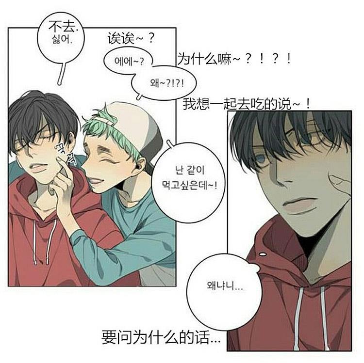 星海镖师漫画韩漫全集-番外1无删减无遮挡章节图片 
