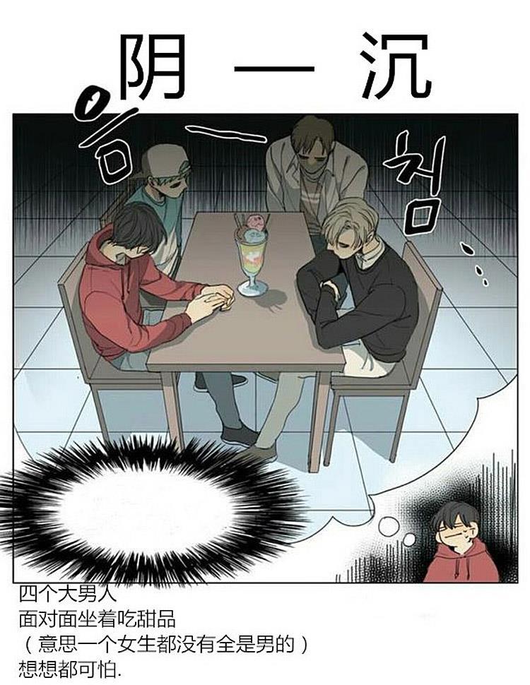 星海镖师漫画韩漫全集-番外1无删减无遮挡章节图片 