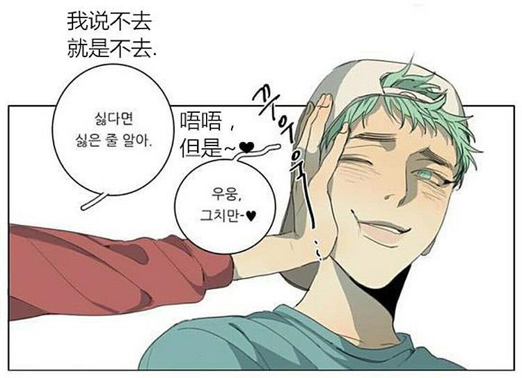 星海镖师漫画韩漫全集-番外1无删减无遮挡章节图片 