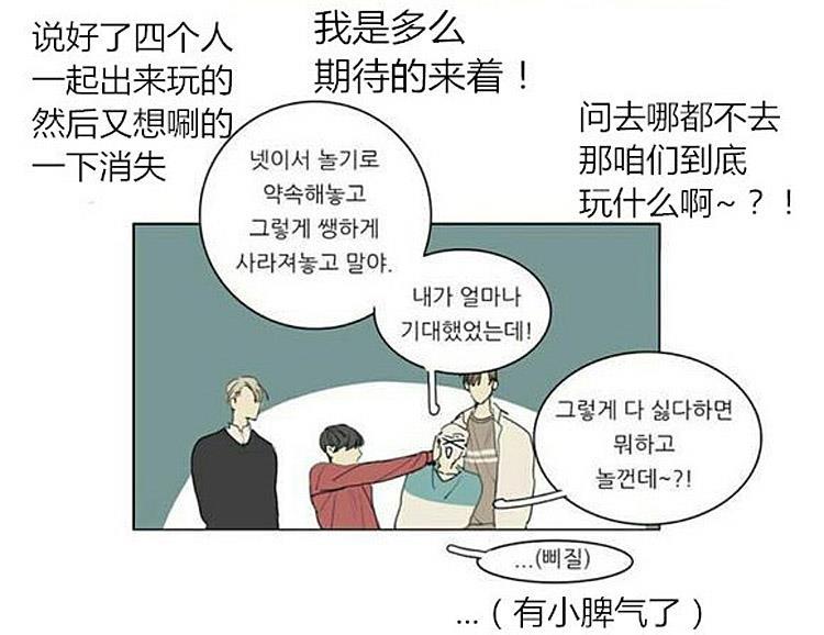 星海镖师漫画韩漫全集-番外1无删减无遮挡章节图片 
