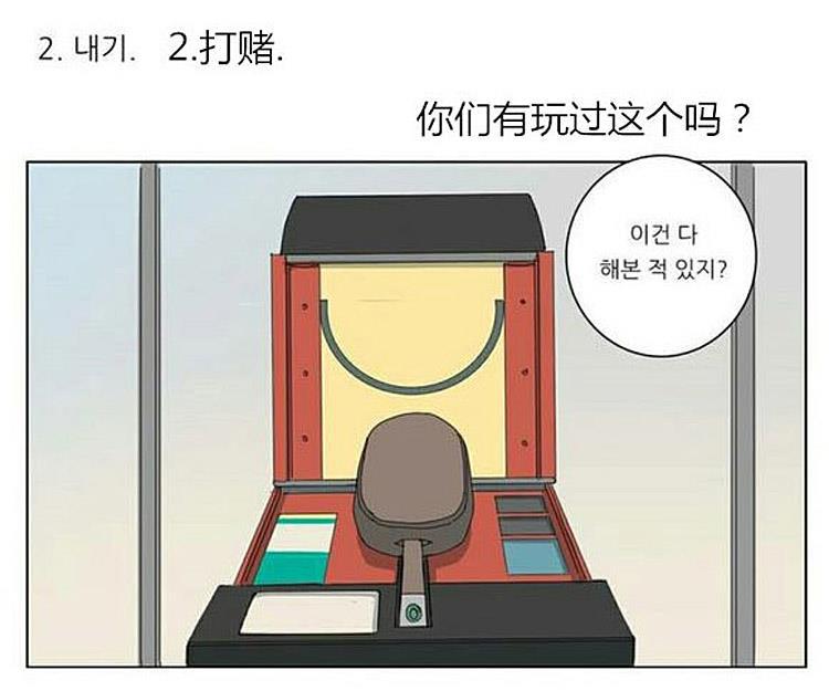 星海镖师漫画韩漫全集-番外1无删减无遮挡章节图片 