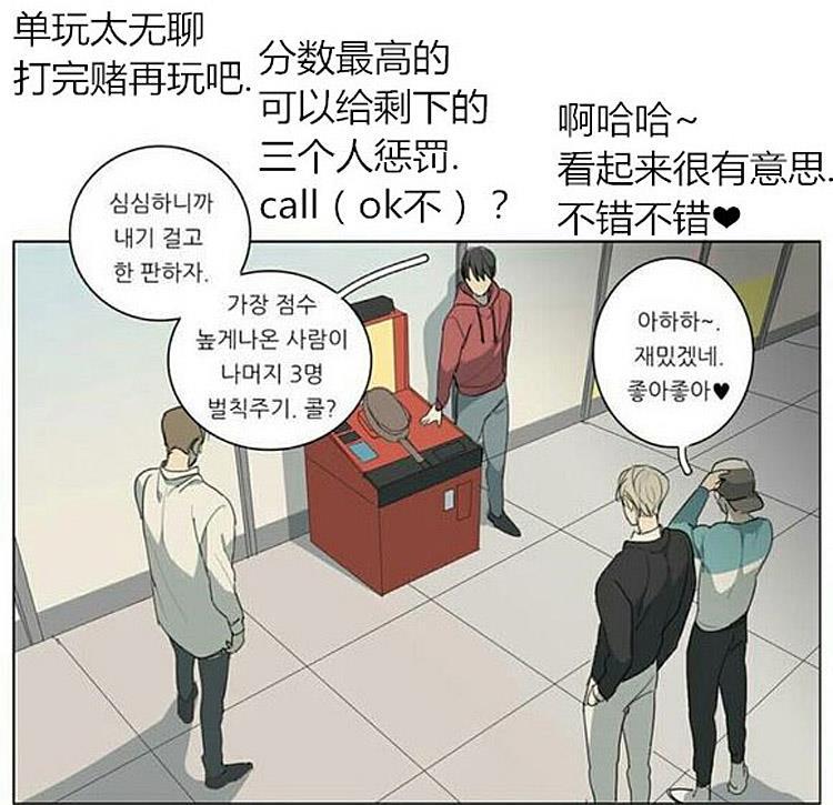星海镖师漫画韩漫全集-番外1无删减无遮挡章节图片 