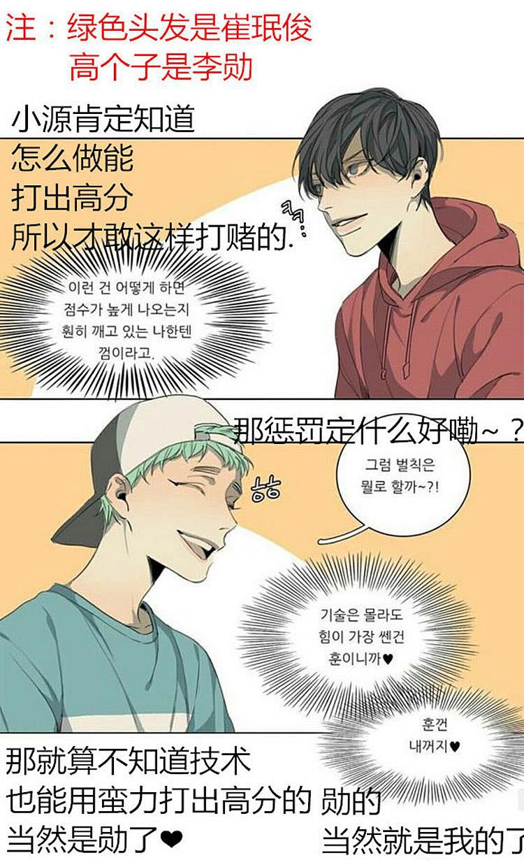 星海镖师漫画韩漫全集-番外1无删减无遮挡章节图片 