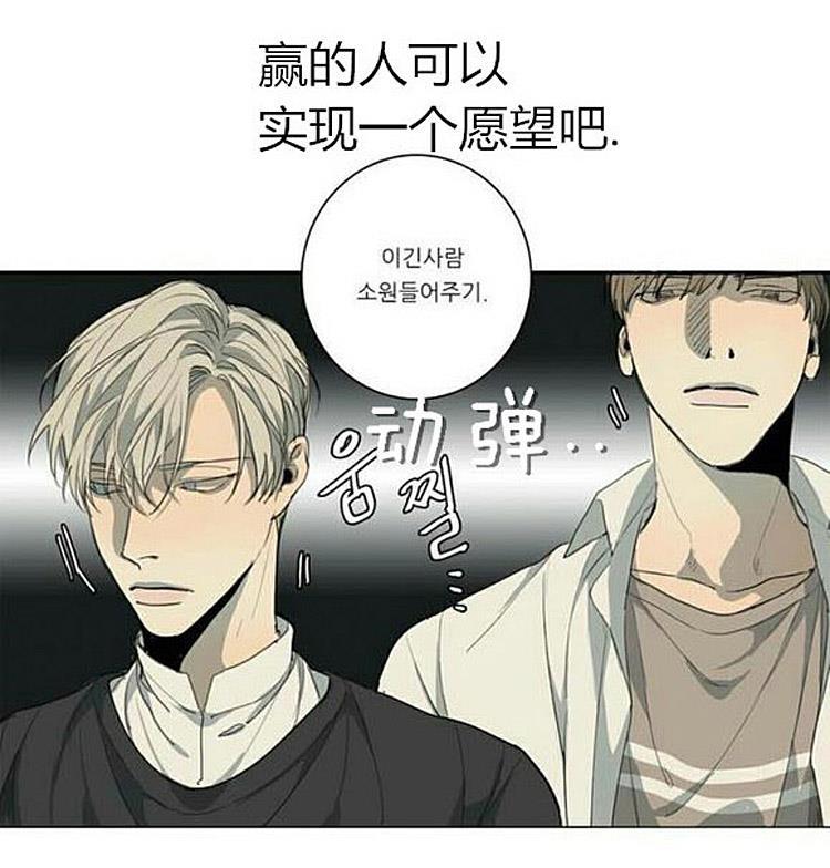 星海镖师漫画韩漫全集-番外1无删减无遮挡章节图片 