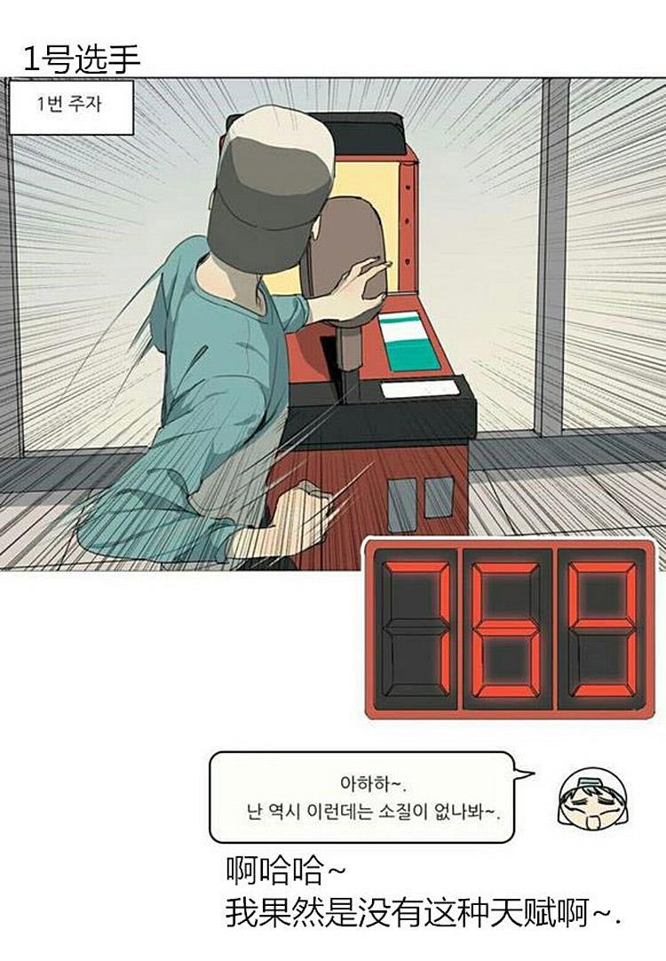 星海镖师漫画韩漫全集-番外1无删减无遮挡章节图片 